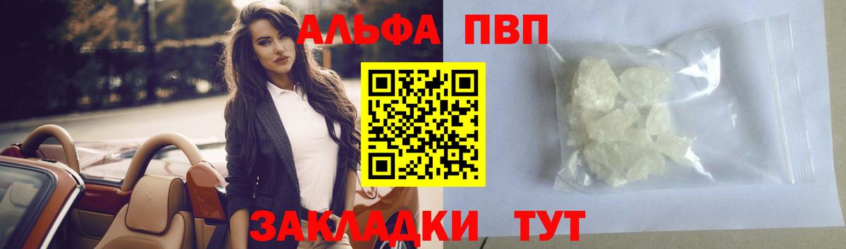 А ПВП Соль  Вход с VPN  Alfa_PVP VHQ  Пыть-Ях  A-PVP  Alpha PVP Соль 