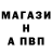 Alpha PVP крисы CK Brian Blanchard