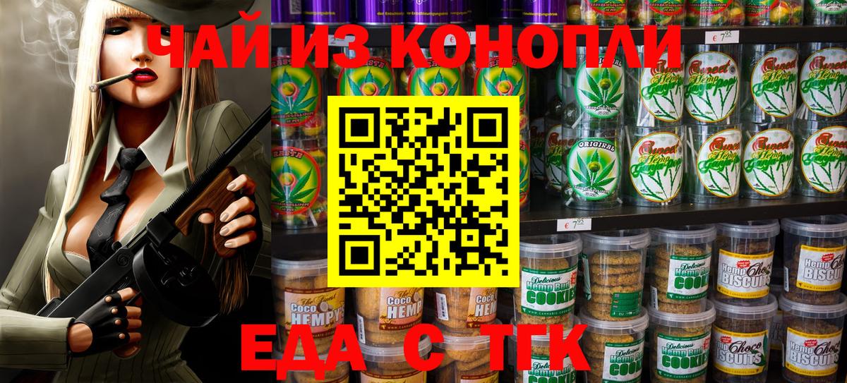 Canna-Cookies конопля  Вход с VPN  Пыть-Ях 