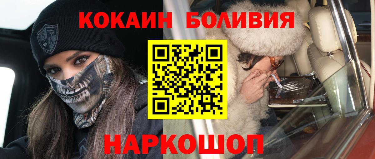 COCAIN Колумбийский  КОКАИН FishScale  Вход с VPN  Cocaine  закладки  Пыть-Ях 