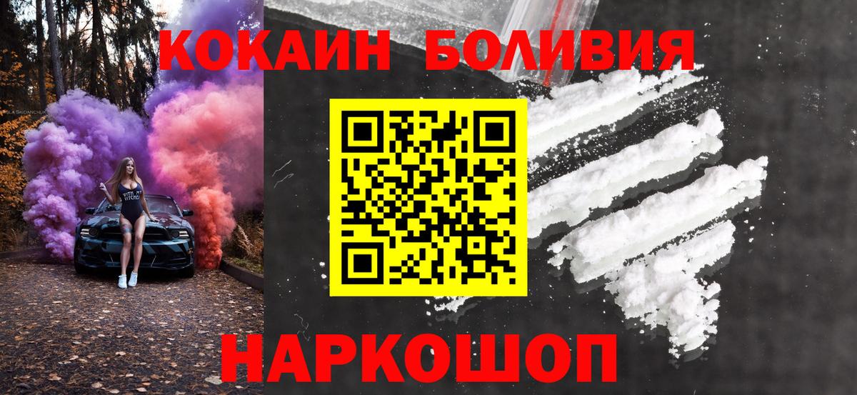Кокаин 97% Пыть-Ях