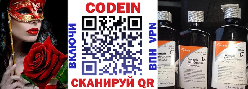 Codein Purple Drank  Пыть-Ях 