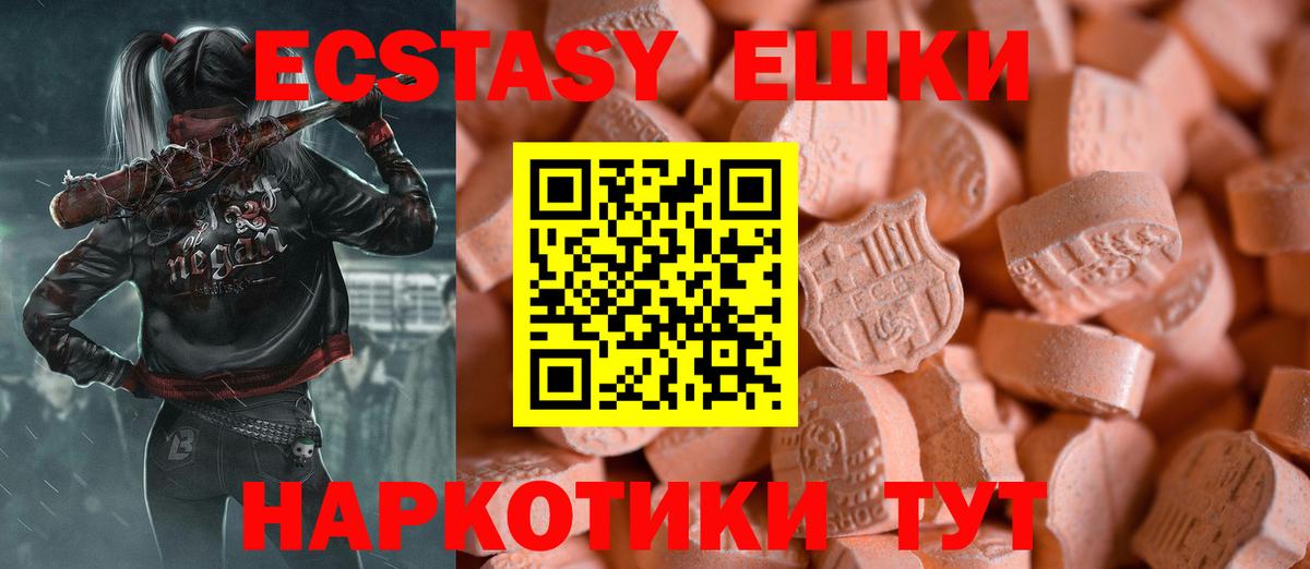 Ecstasy VHQ Пыть-Ях
