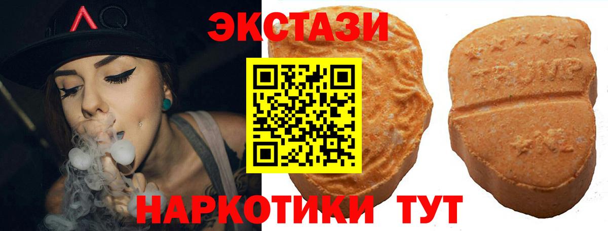 ЭКСТАЗИ Philipp Plein  ЭКСТАЗИ Дубай  Вход с VPN  ЭКСТАЗИ  Пыть-Ях 
