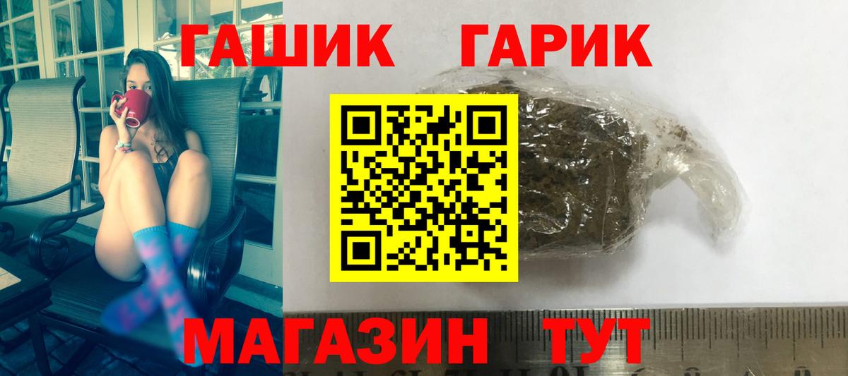 наркошоп  Вход с VPN  ГАШИШ убойный  ГАШ  Пыть-Ях  ГАШ убойный 