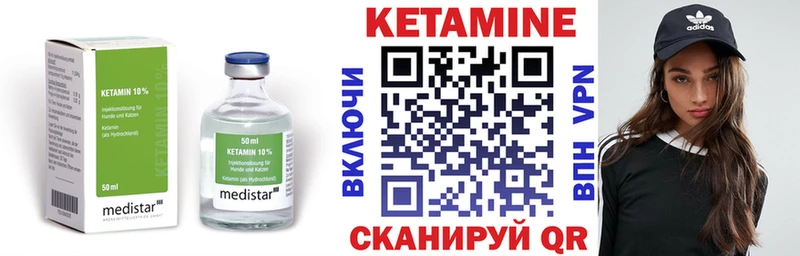 КЕТАМИН ketamine Пыть-Ях
