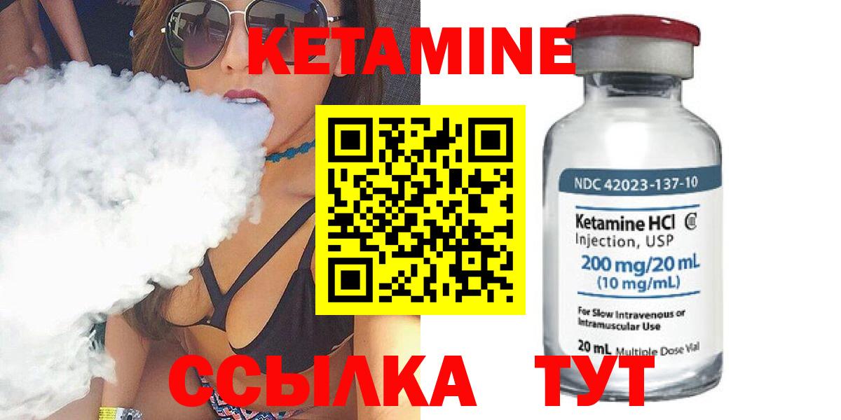 КЕТАМИН ketamine Пыть-Ях
