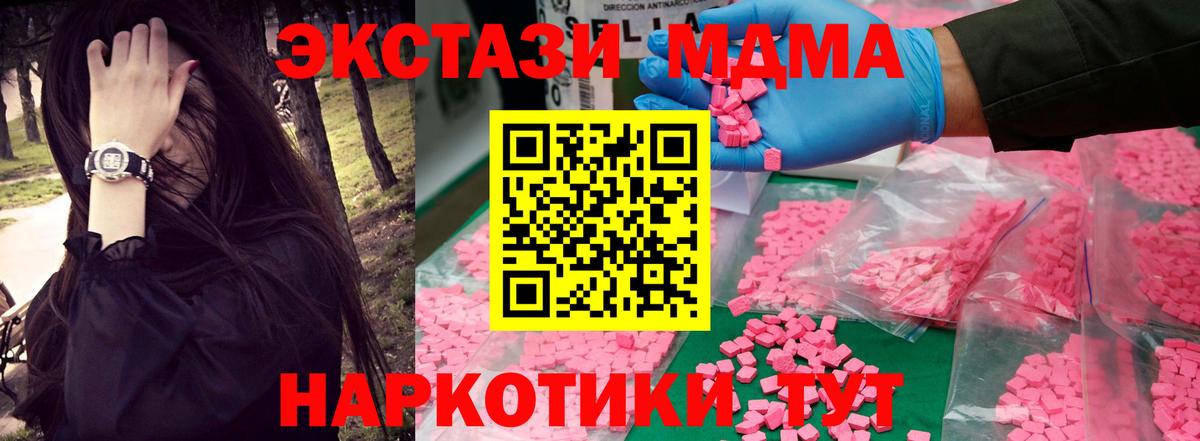 MDMA crystal  Вход с VPN  MDMA  Пыть-Ях 