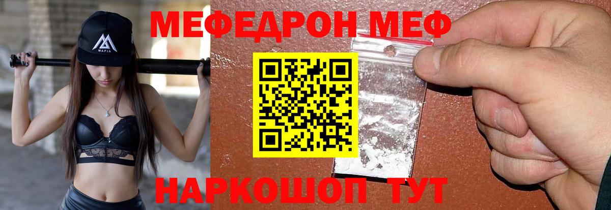 Меф  Меф мяу мяу  Вход с VPN  Пыть-Ях  Меф 4 MMC 