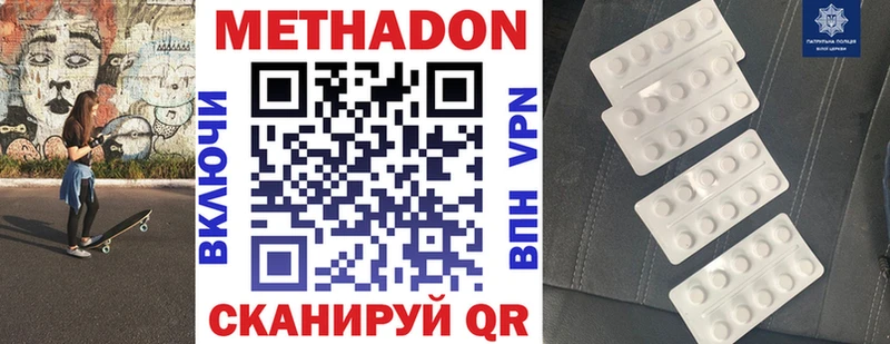 Метадон methadone  МЕГА ССЫЛКА  Пыть-Ях 