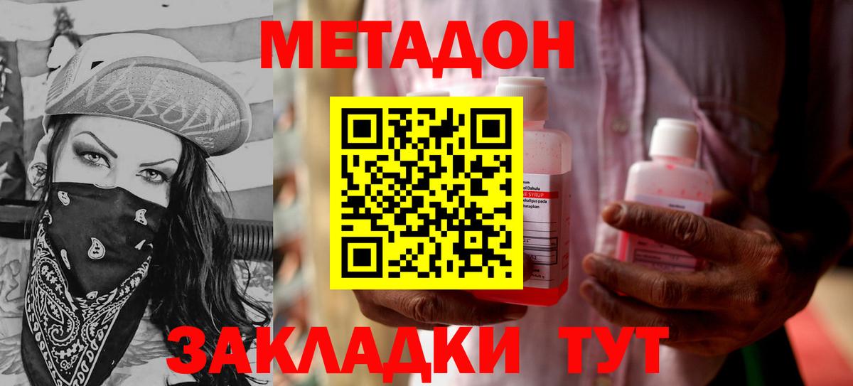 Метадон кристалл Пыть-Ях