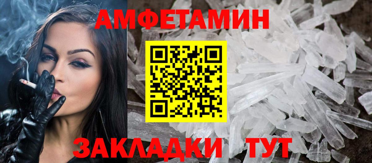 Первитин кристалл Пыть-Ях